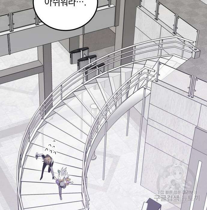 이세계 용사가 지구를 구하는 이유 11화 64