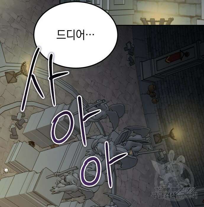 이세계 용사가 지구를 구하는 이유 11화 68