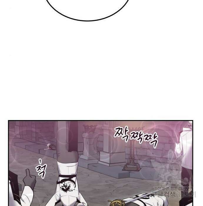 이세계 용사가 지구를 구하는 이유 11화 76