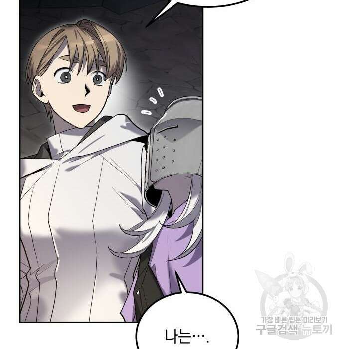 이세계 용사가 지구를 구하는 이유 11화 82