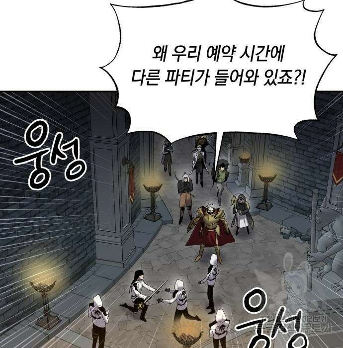 이세계 용사가 지구를 구하는 이유 11화 85