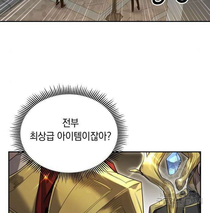 이세계 용사가 지구를 구하는 이유 11화 86