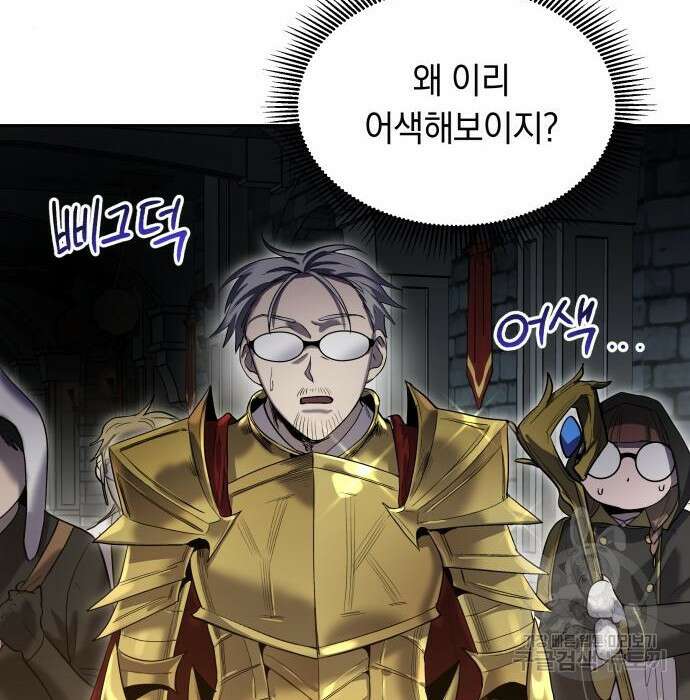 이세계 용사가 지구를 구하는 이유 11화 88