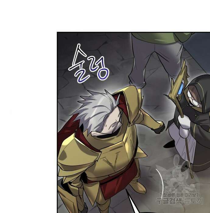 이세계 용사가 지구를 구하는 이유 11화 92