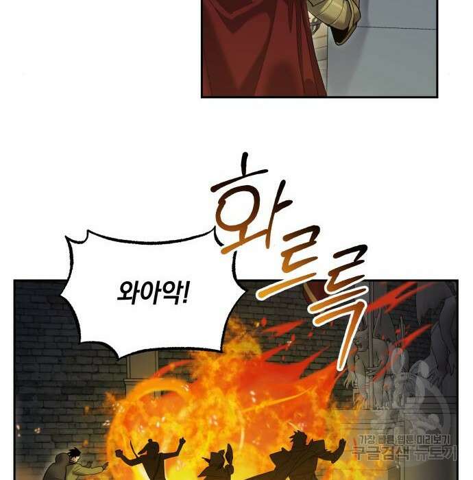 이세계 용사가 지구를 구하는 이유 11화 110