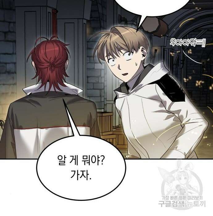 이세계 용사가 지구를 구하는 이유 11화 112