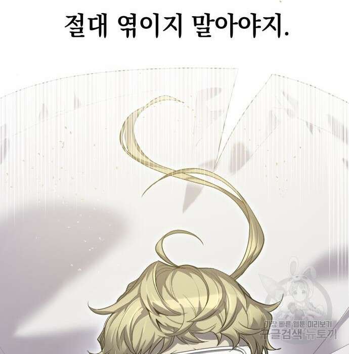 이세계 용사가 지구를 구하는 이유 11화 118