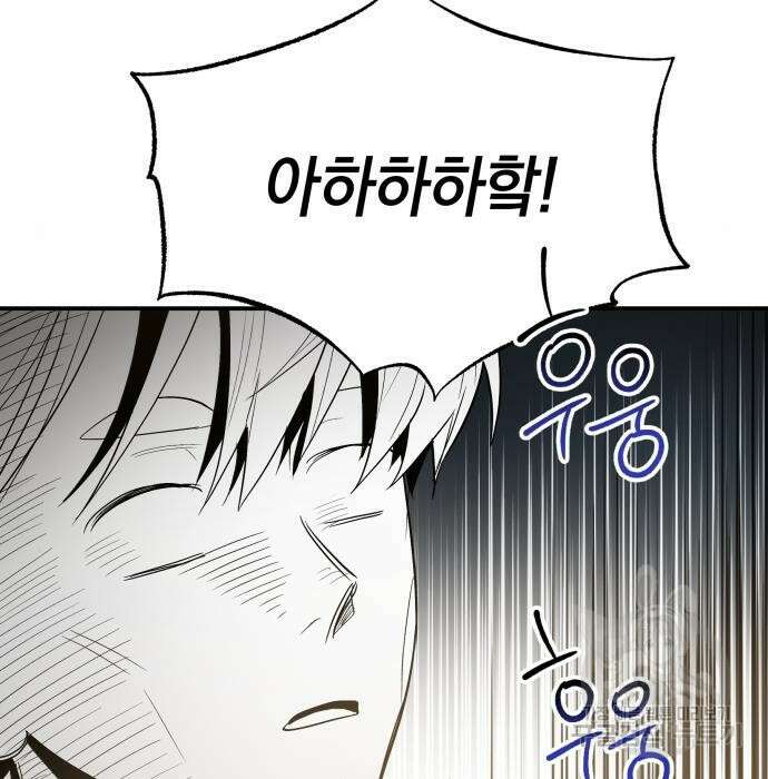이세계 용사가 지구를 구하는 이유 11화 123
