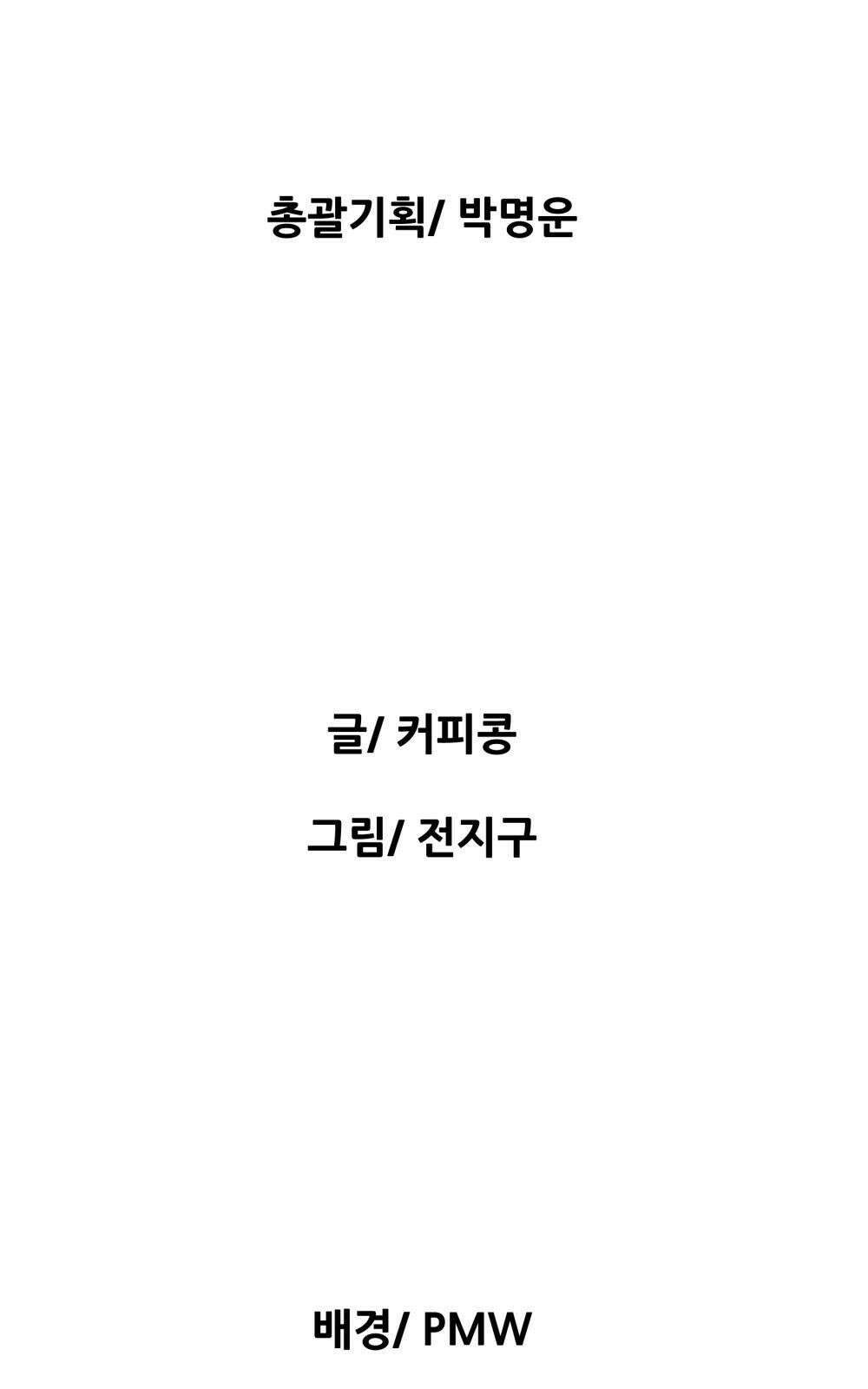 황후의 립스틱 2화 2