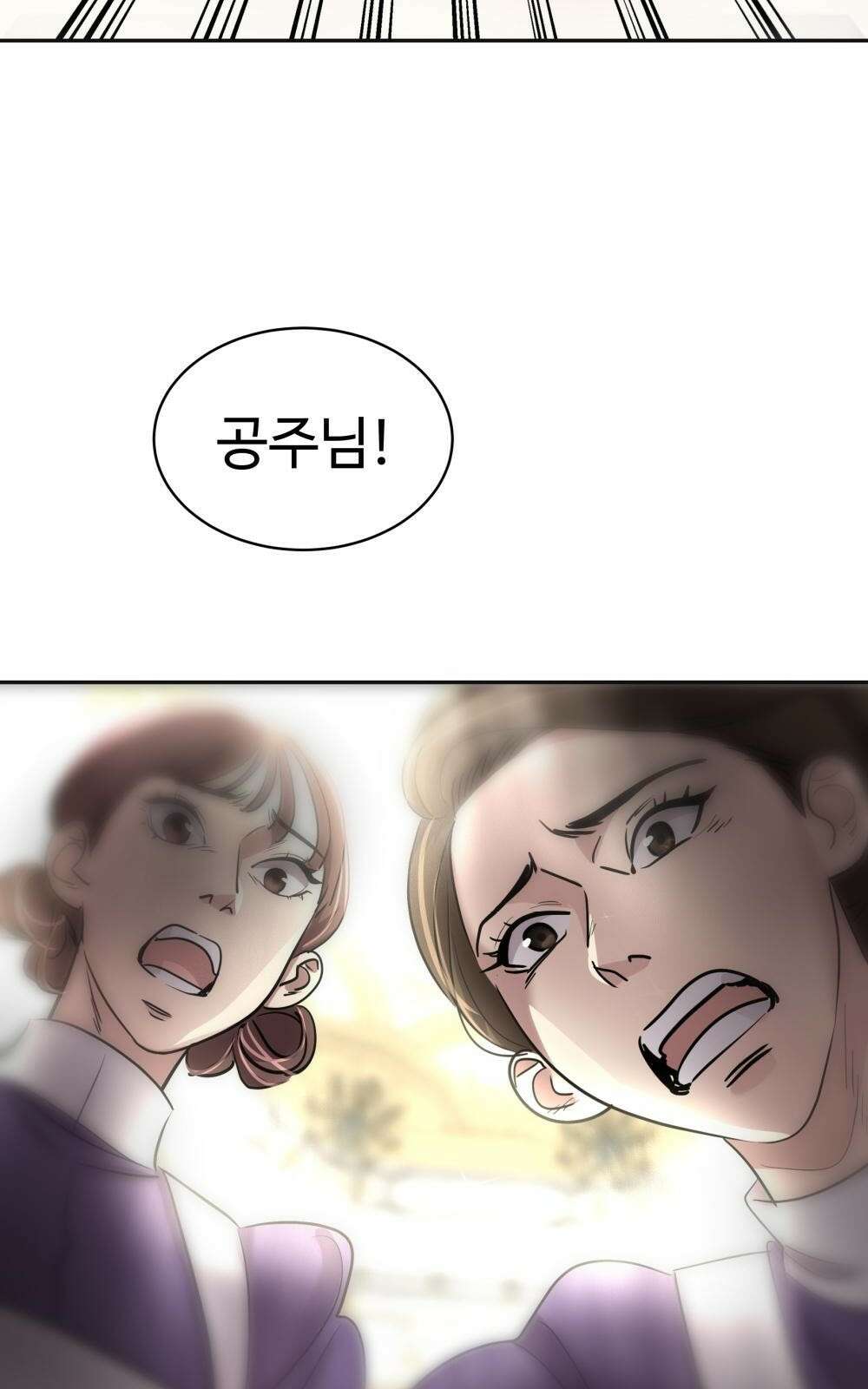 황후의 립스틱 2화 7