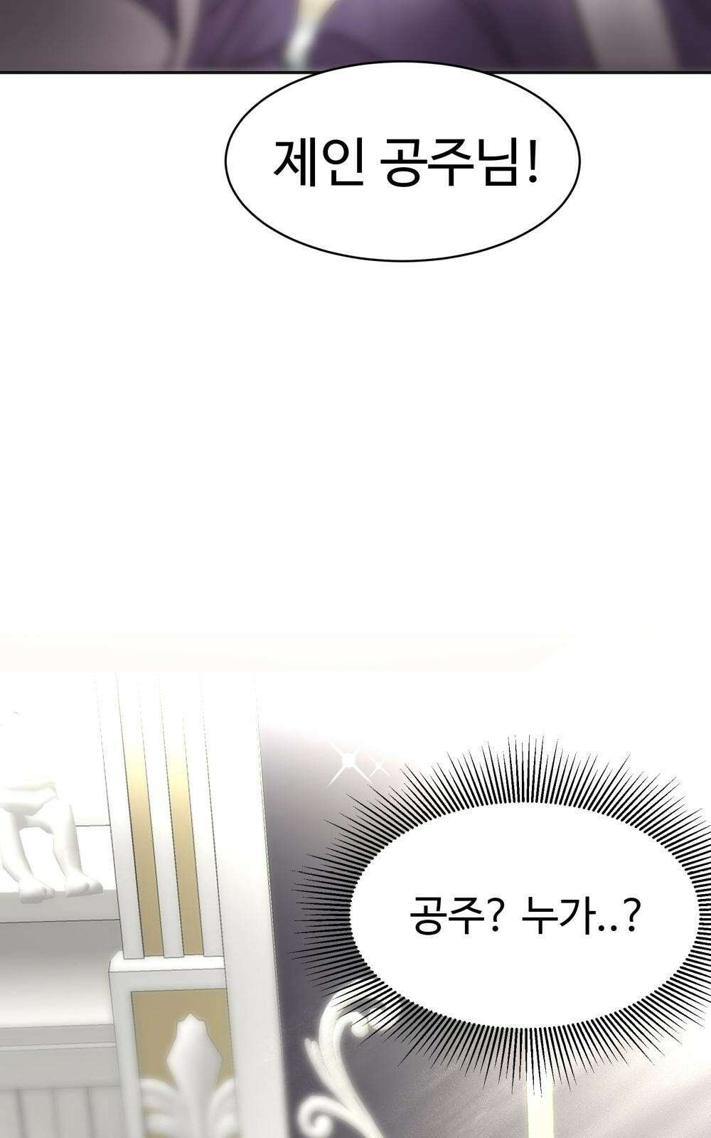 황후의 립스틱 2화 8