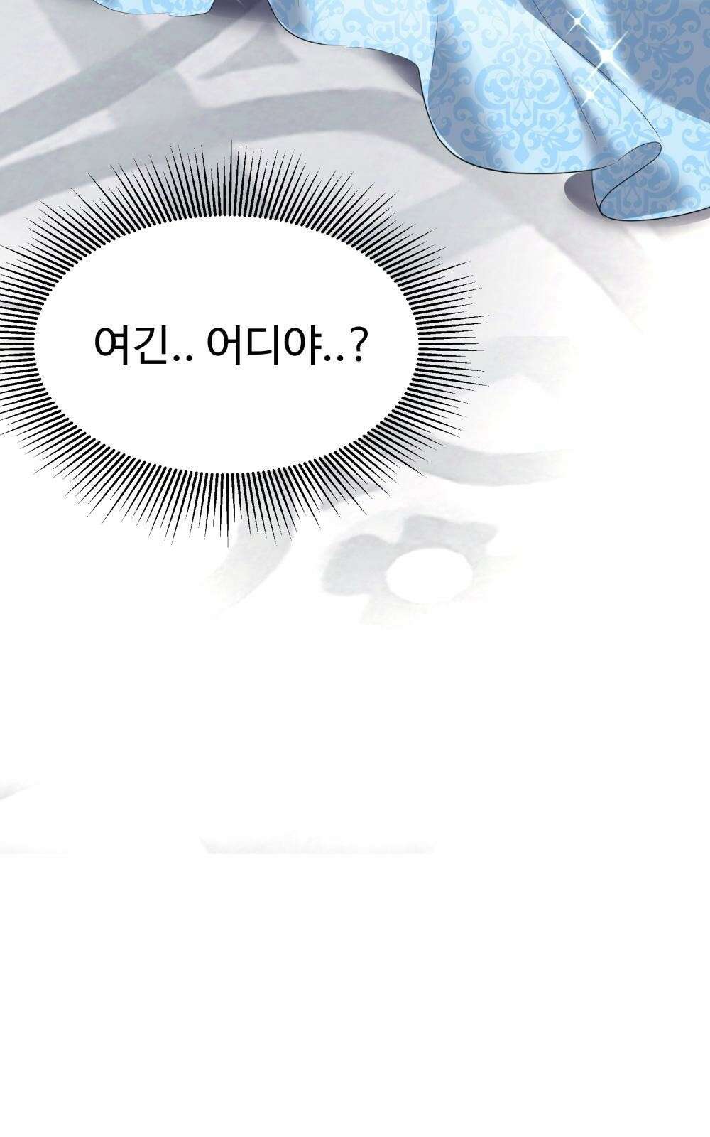 황후의 립스틱 2화 10