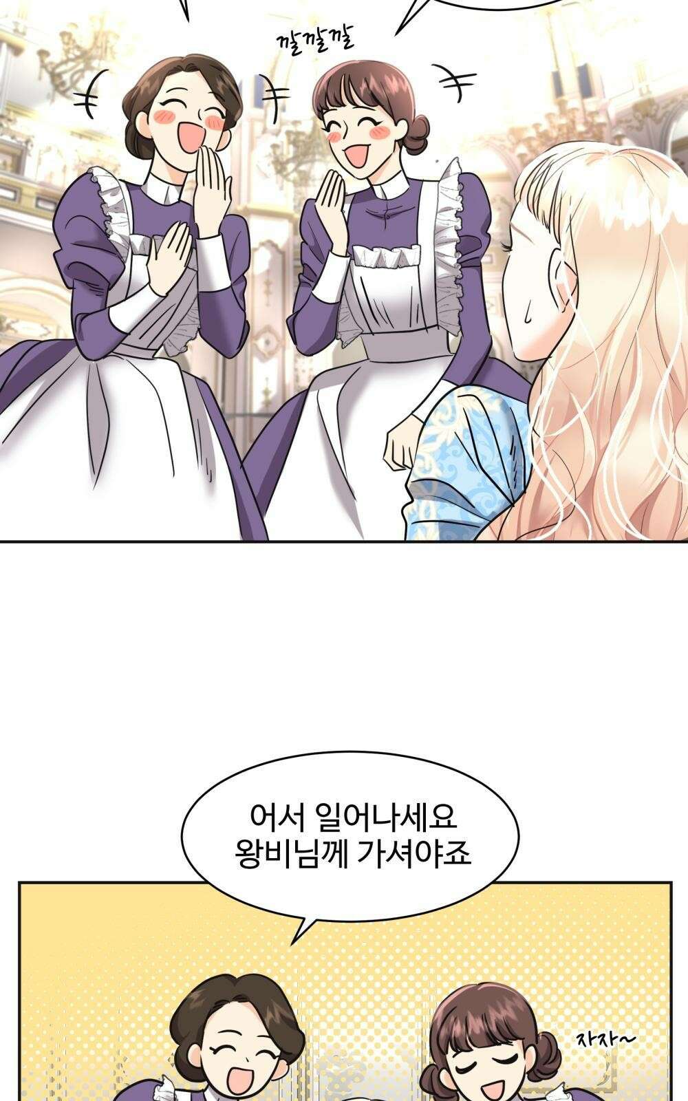 황후의 립스틱 2화 13