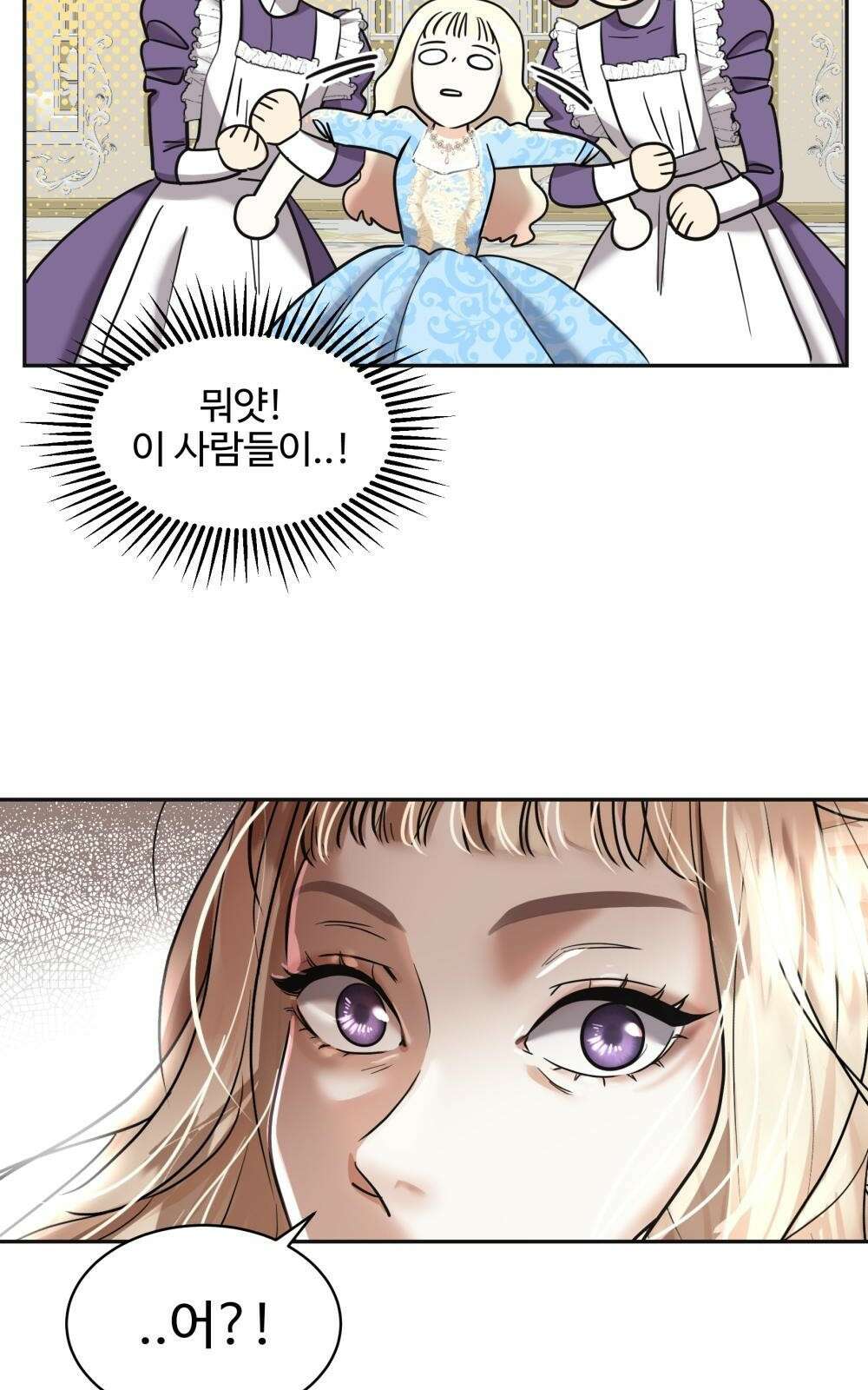 황후의 립스틱 2화 14