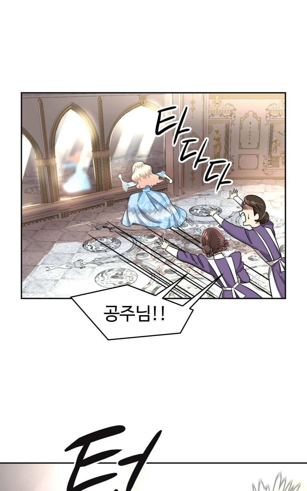 황후의 립스틱 2화 16