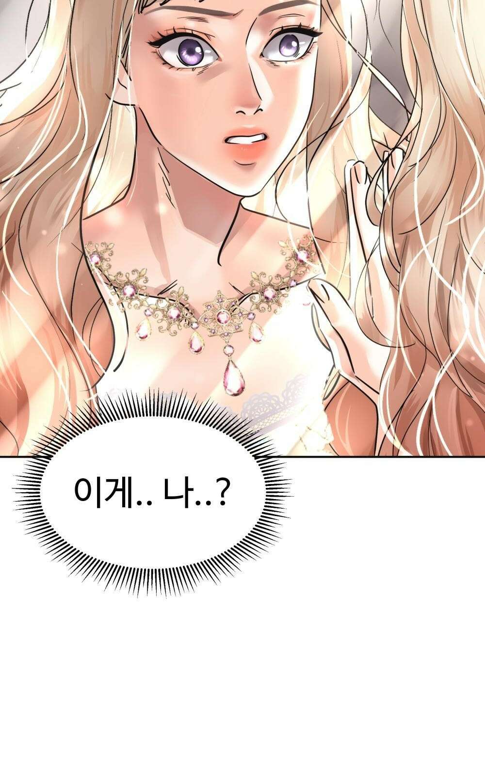 황후의 립스틱 2화 18