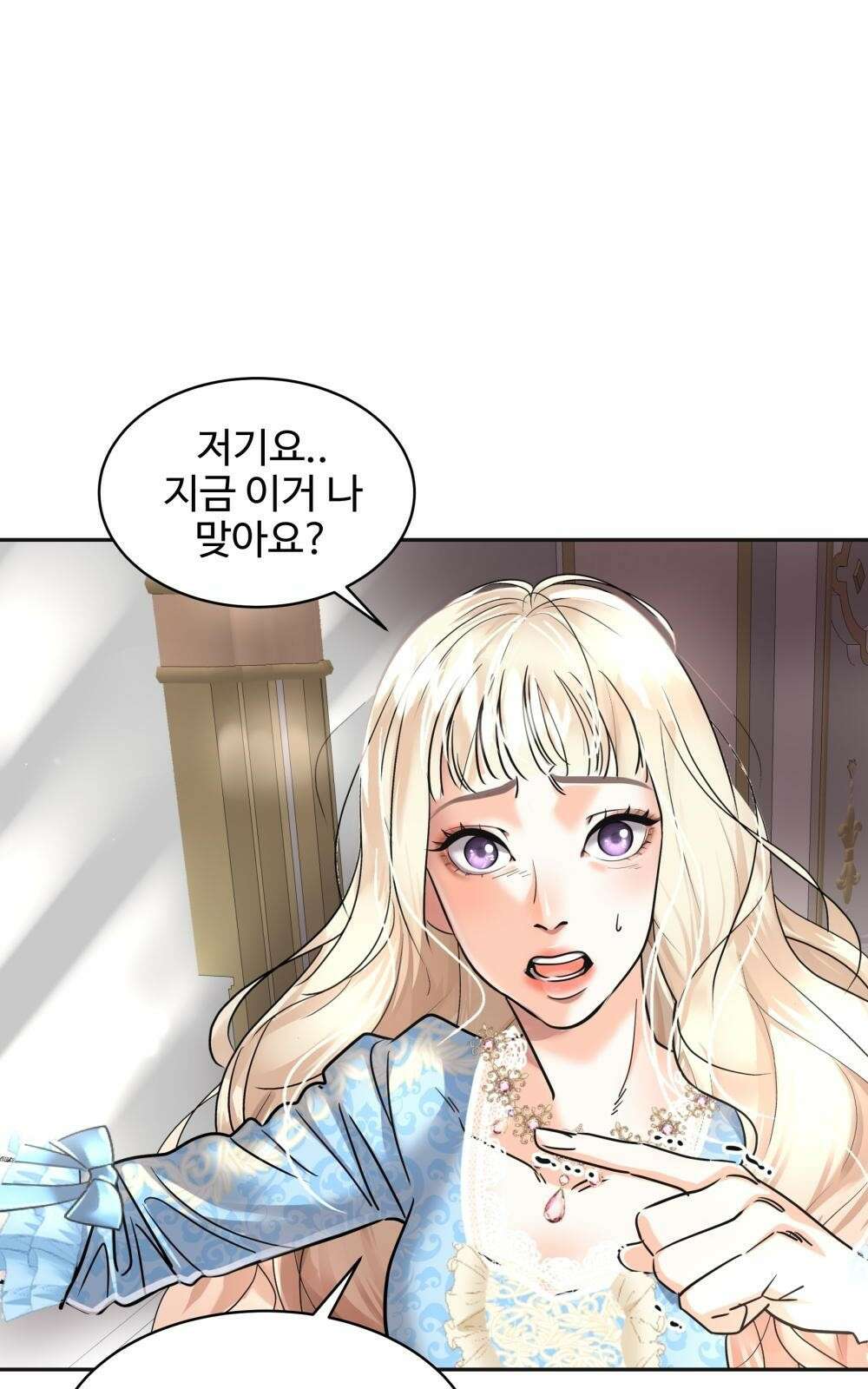 황후의 립스틱 2화 19