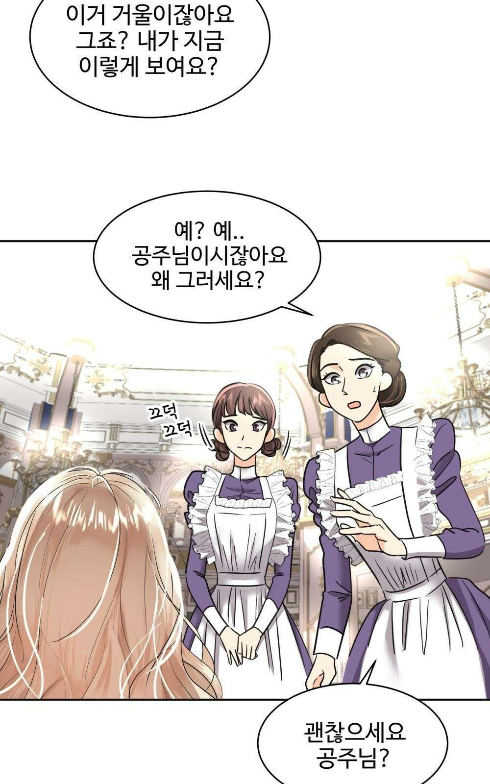 황후의 립스틱 2화 20