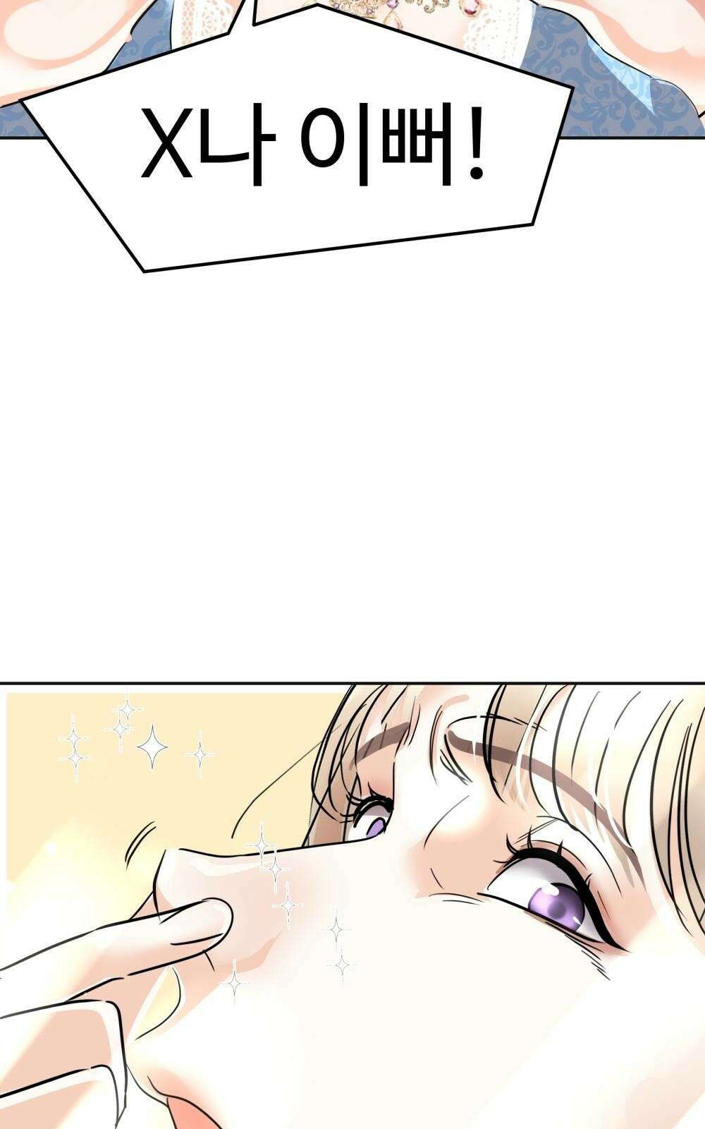 황후의 립스틱 2화 23