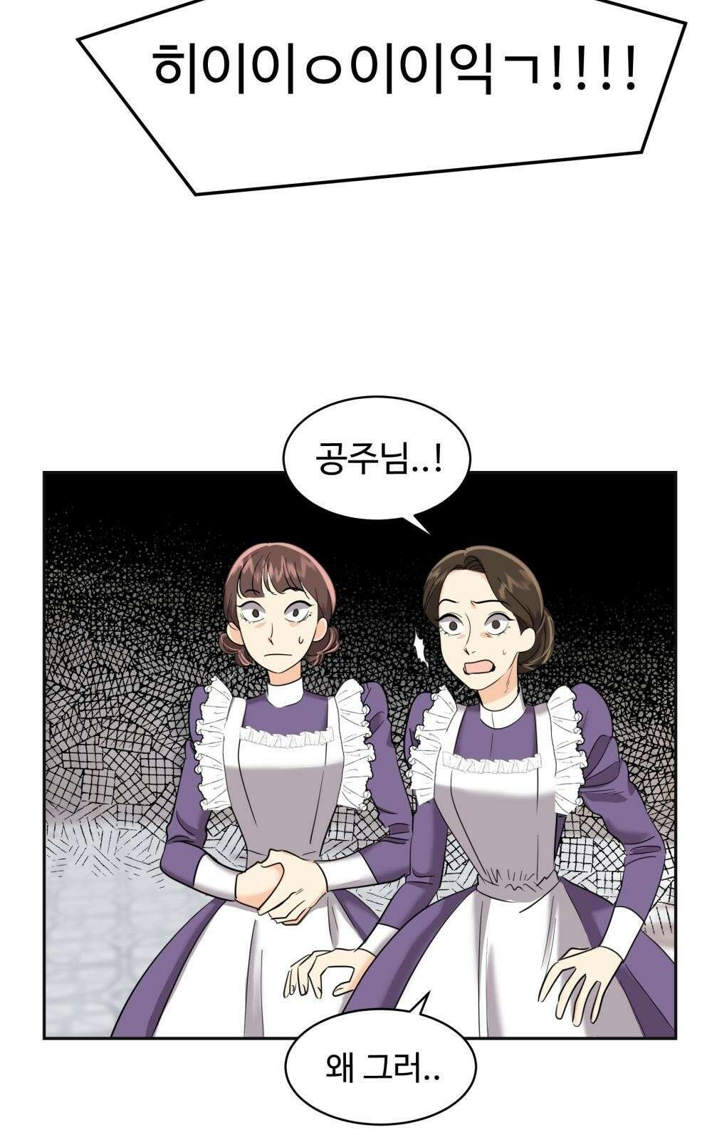 황후의 립스틱 2화 27
