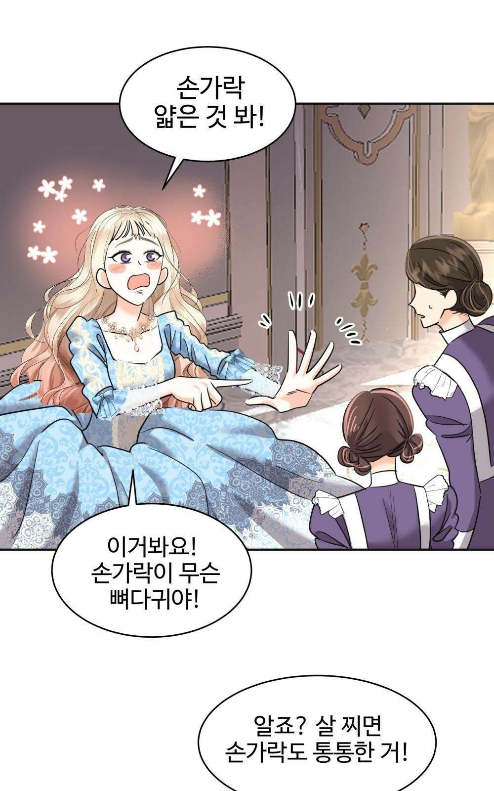 황후의 립스틱 2화 28