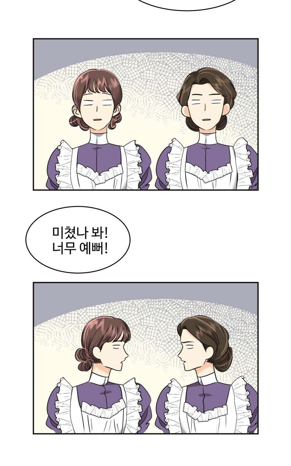 황후의 립스틱 2화 29