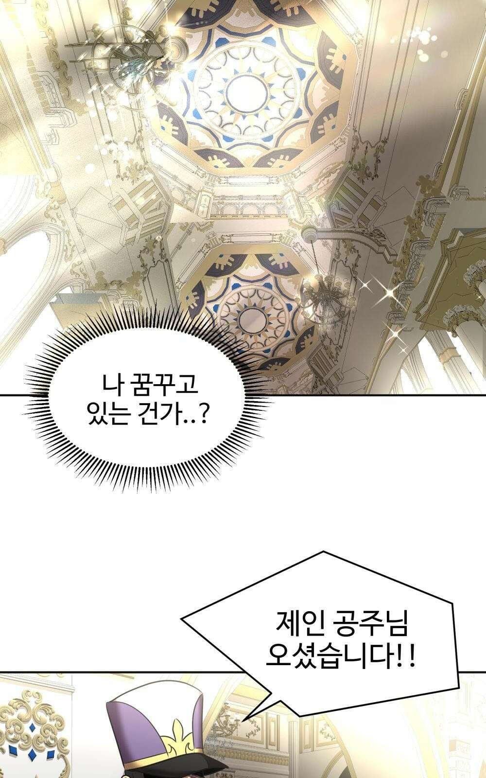 황후의 립스틱 2화 34