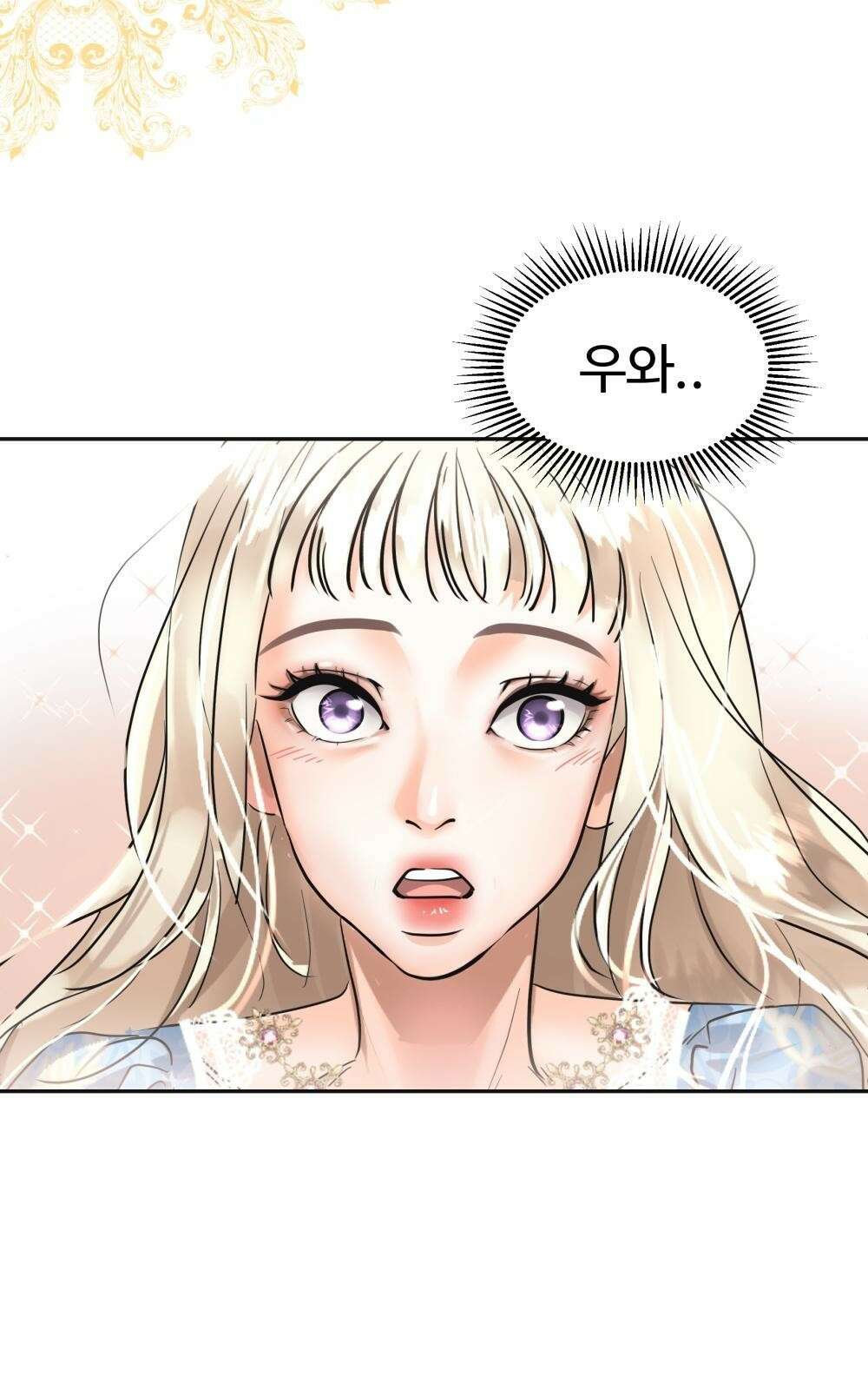 황후의 립스틱 2화 38