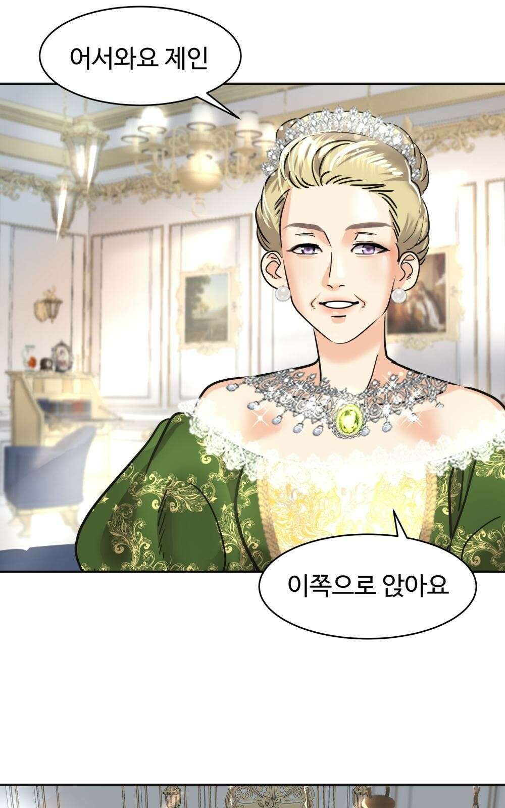 황후의 립스틱 2화 39