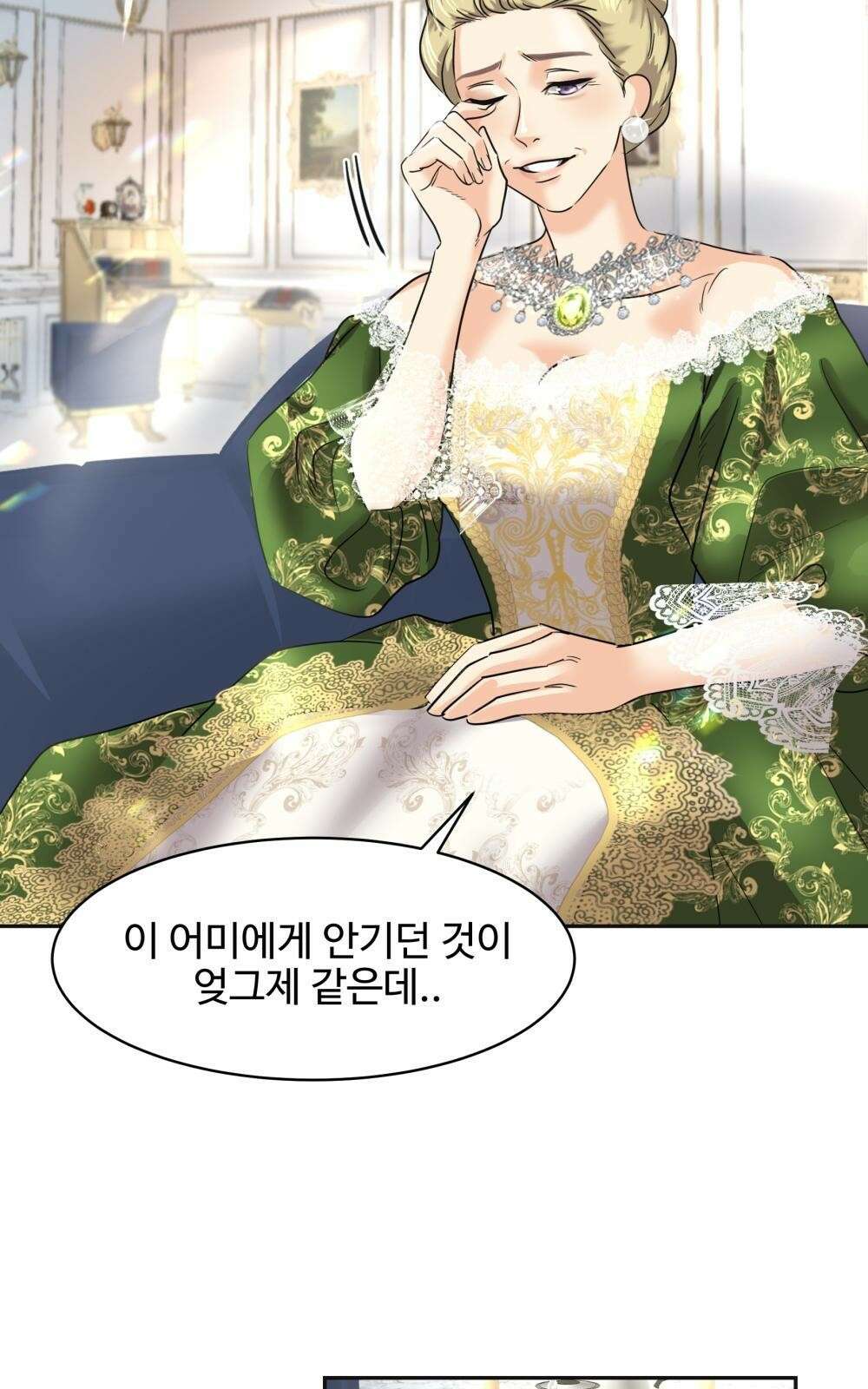 황후의 립스틱 2화 43