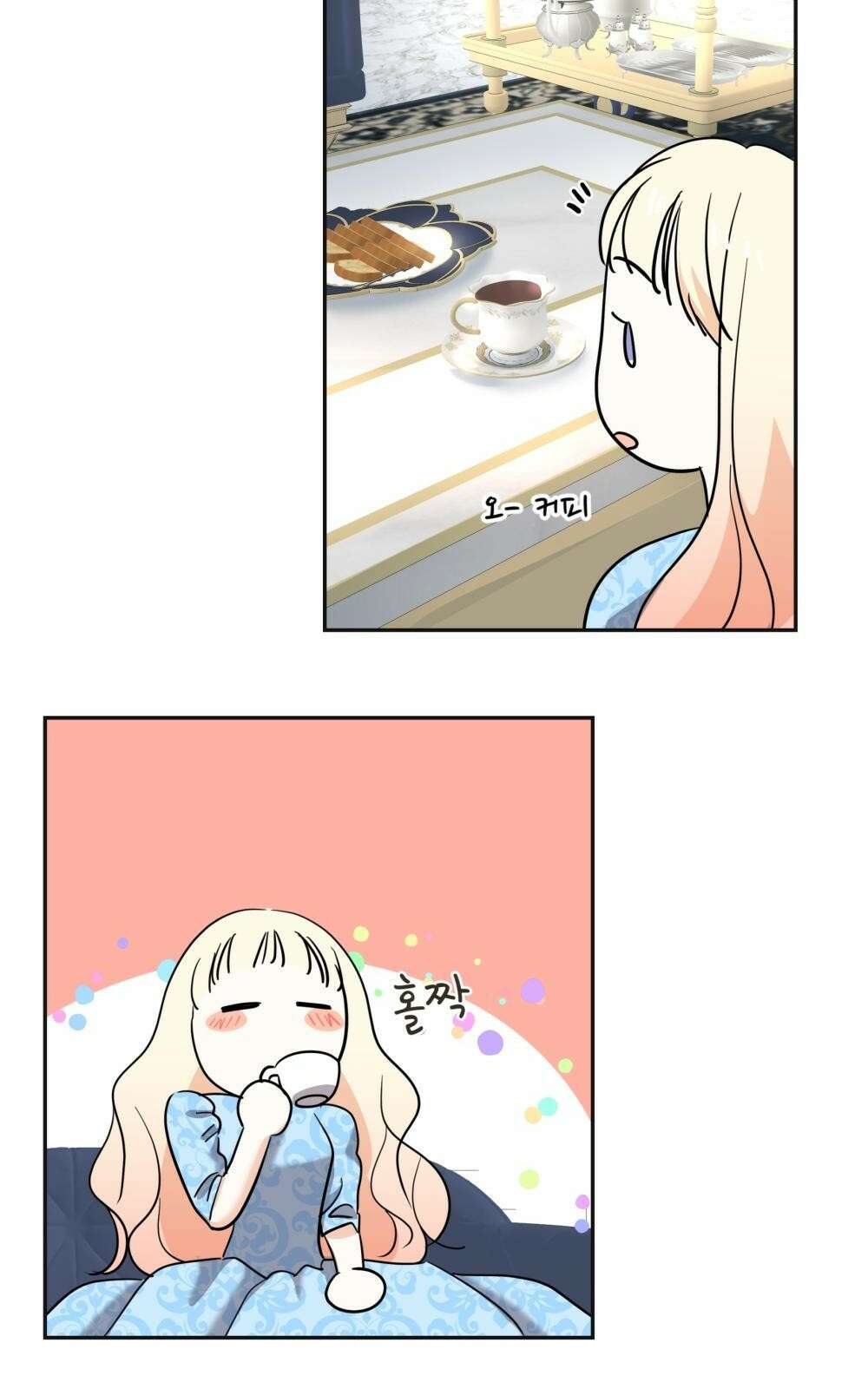 황후의 립스틱 2화 44
