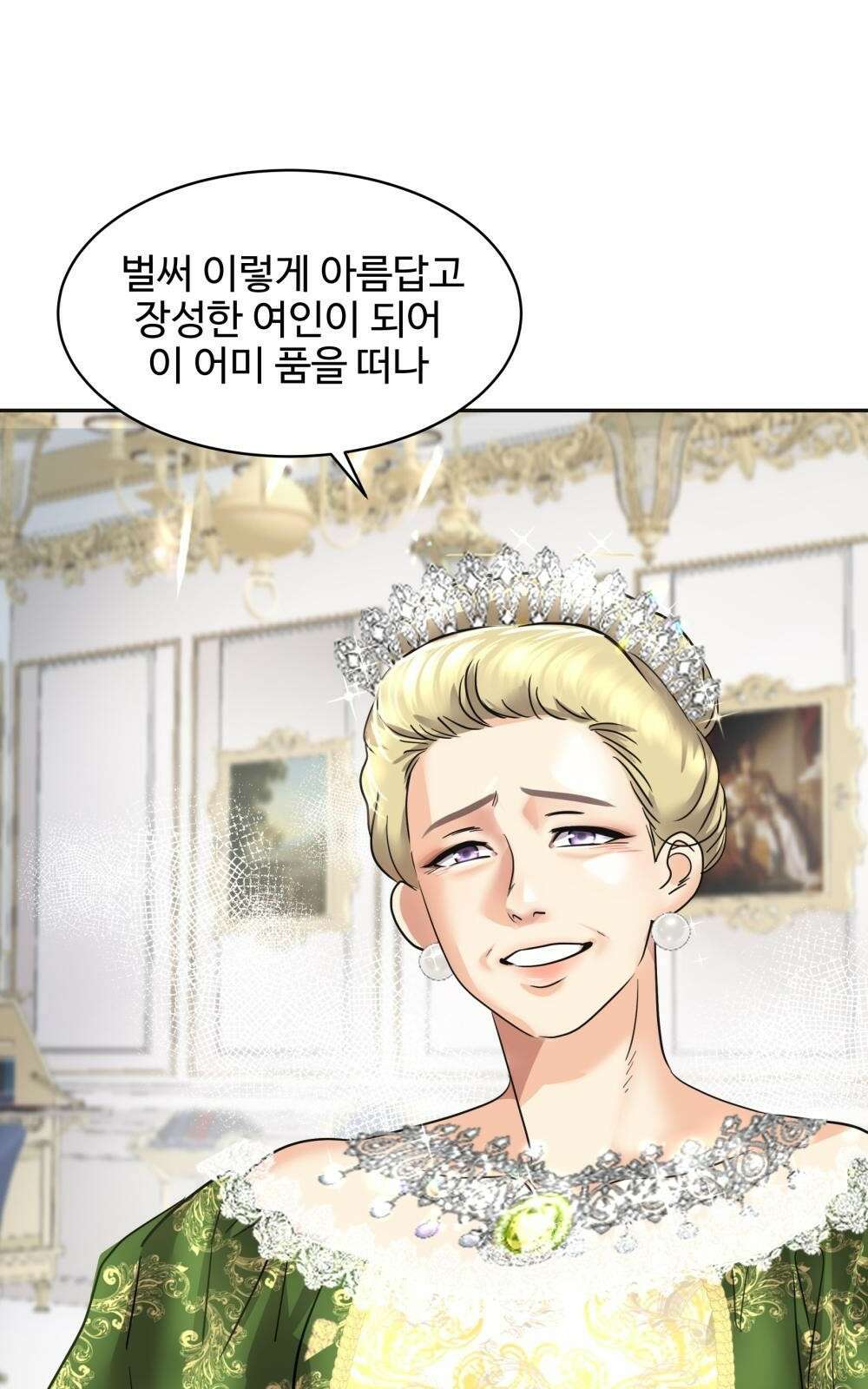 황후의 립스틱 2화 45