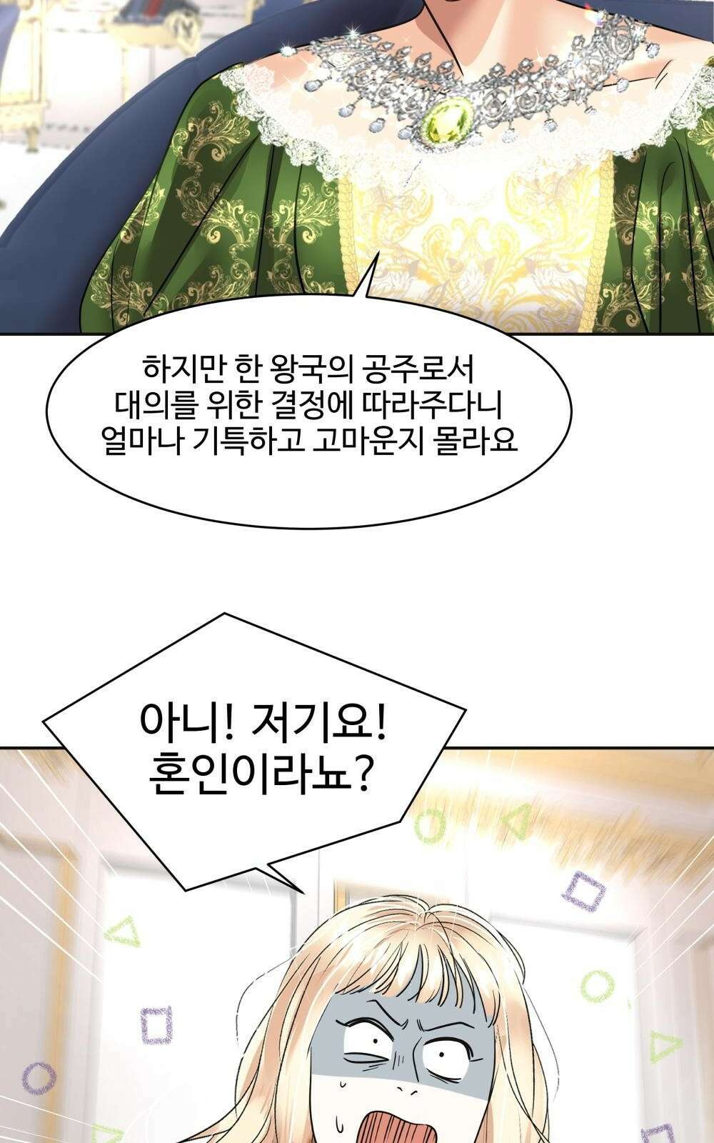 황후의 립스틱 2화 48