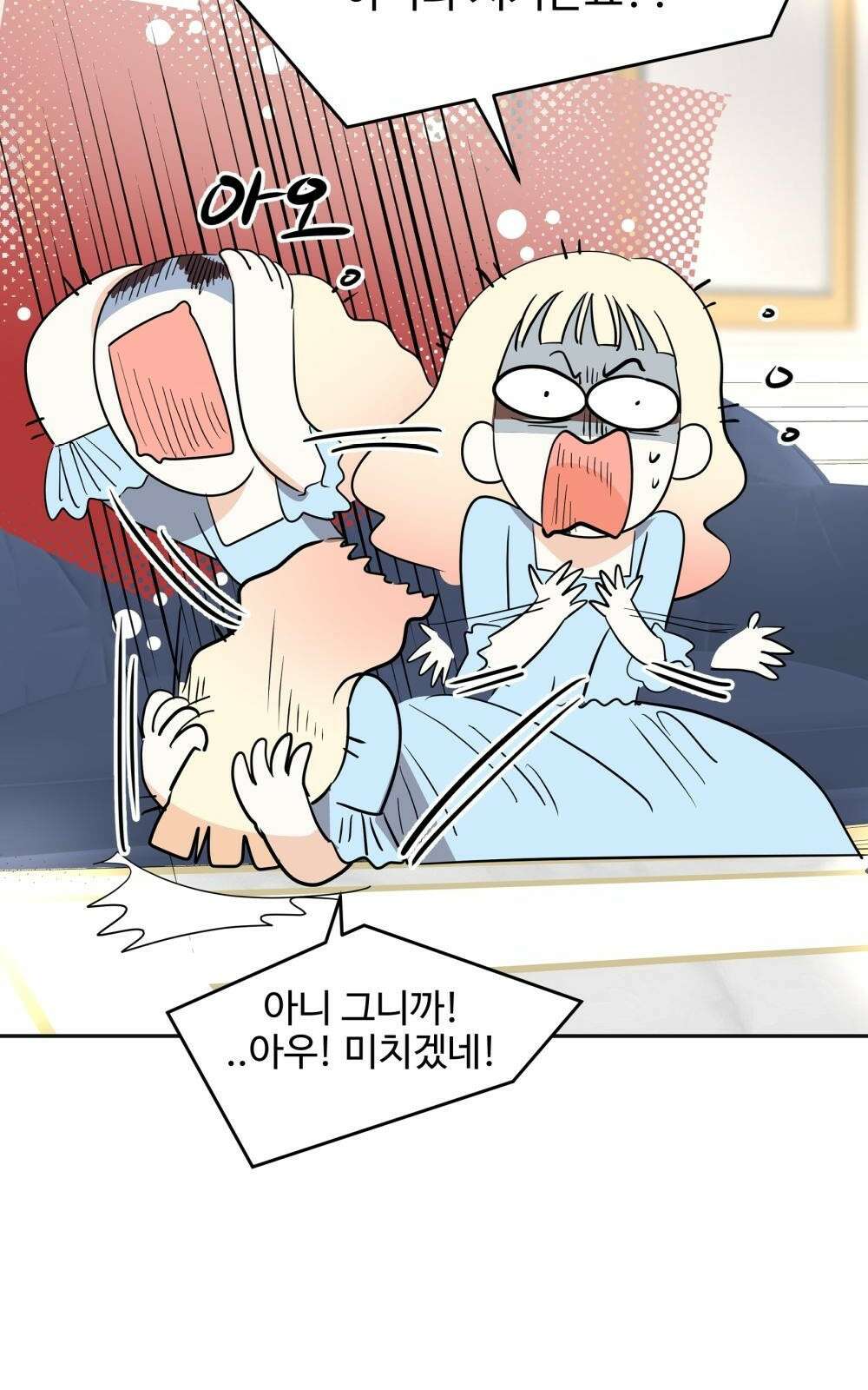 황후의 립스틱 2화 52