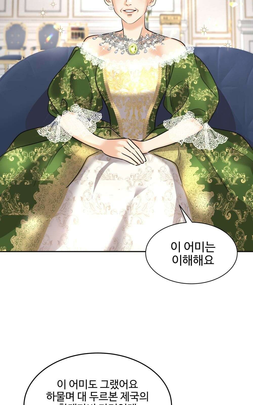 황후의 립스틱 2화 55