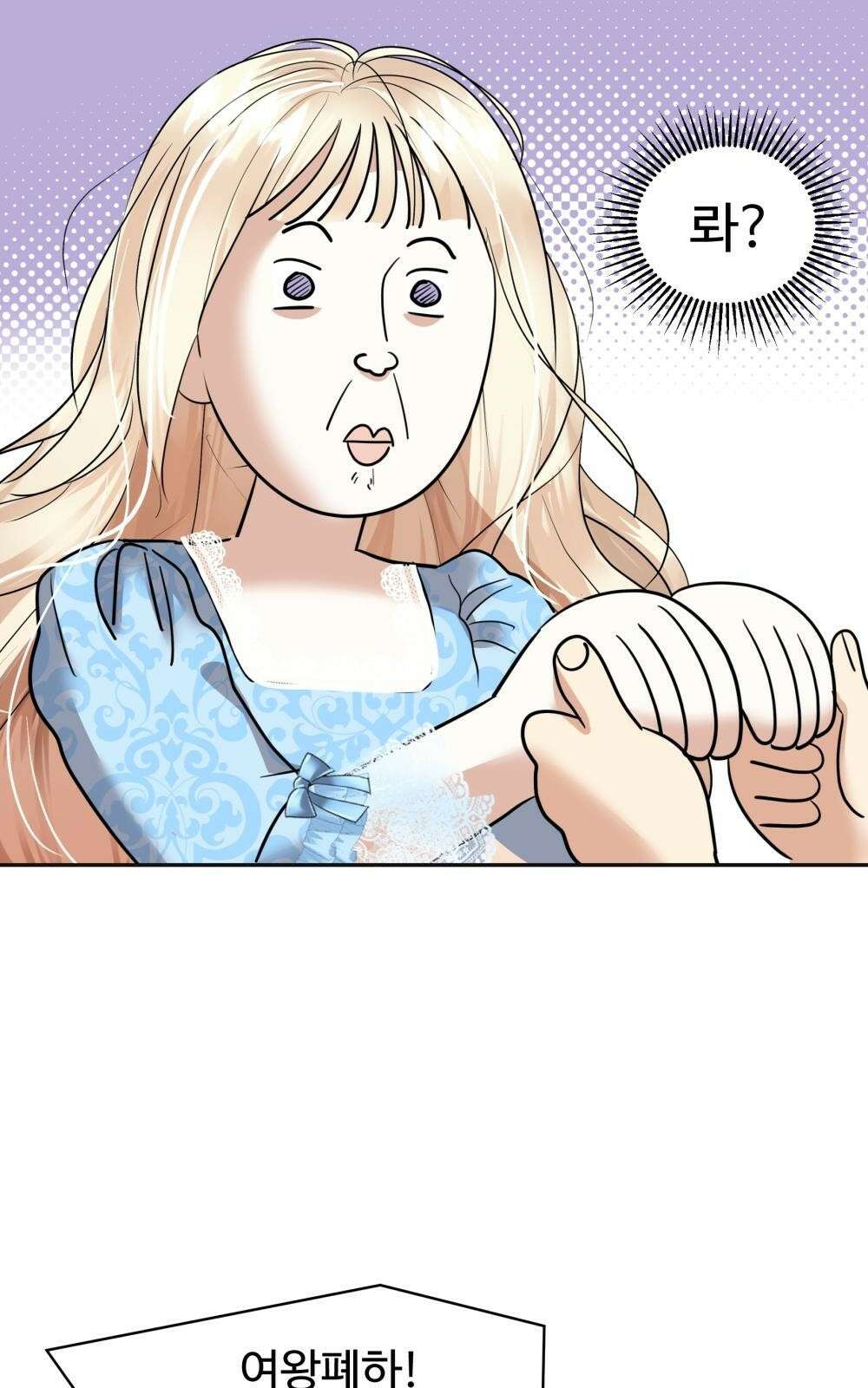 황후의 립스틱 2화 63