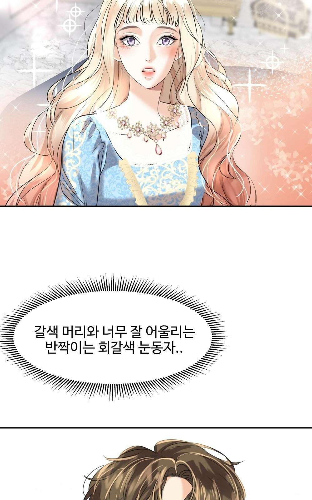 황후의 립스틱 2화 68