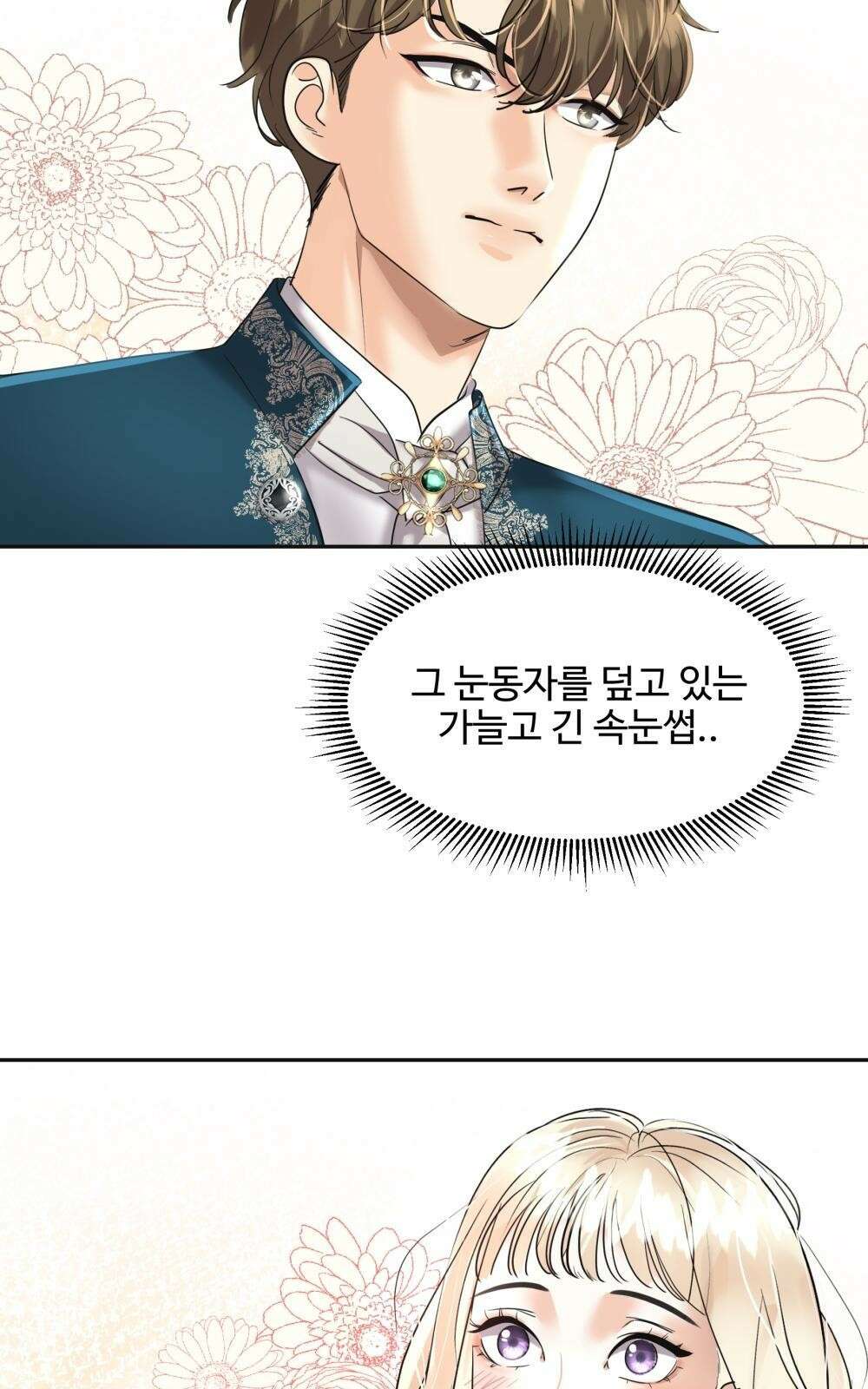 황후의 립스틱 2화 69