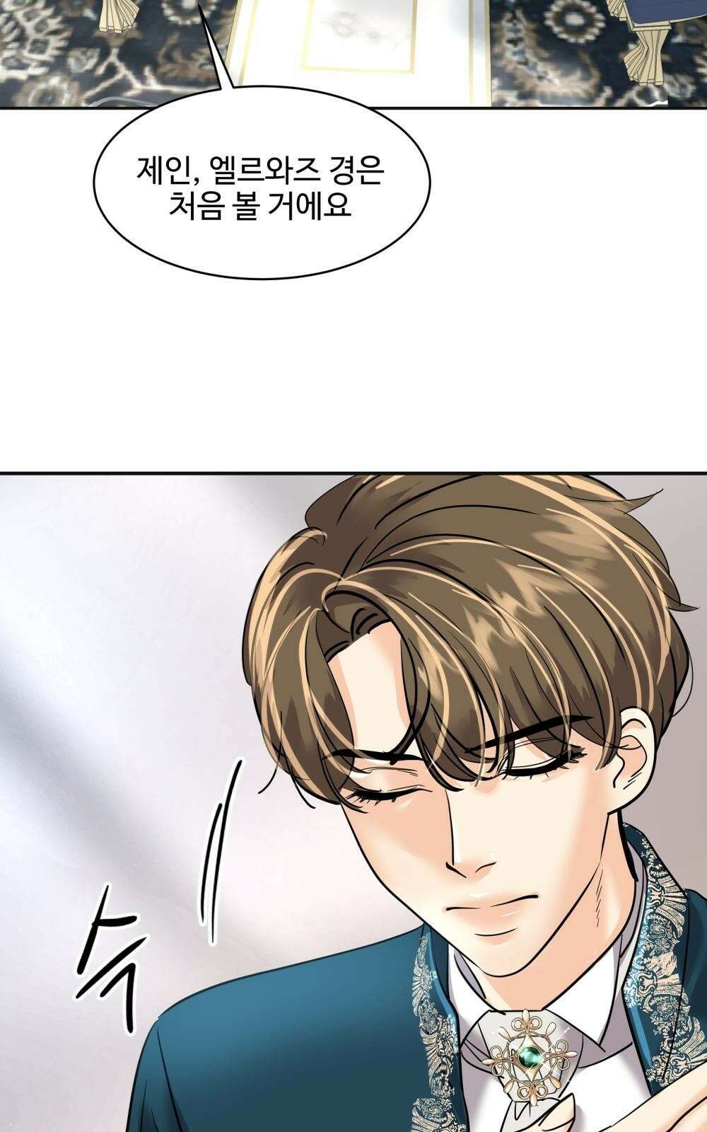 황후의 립스틱 2화 73