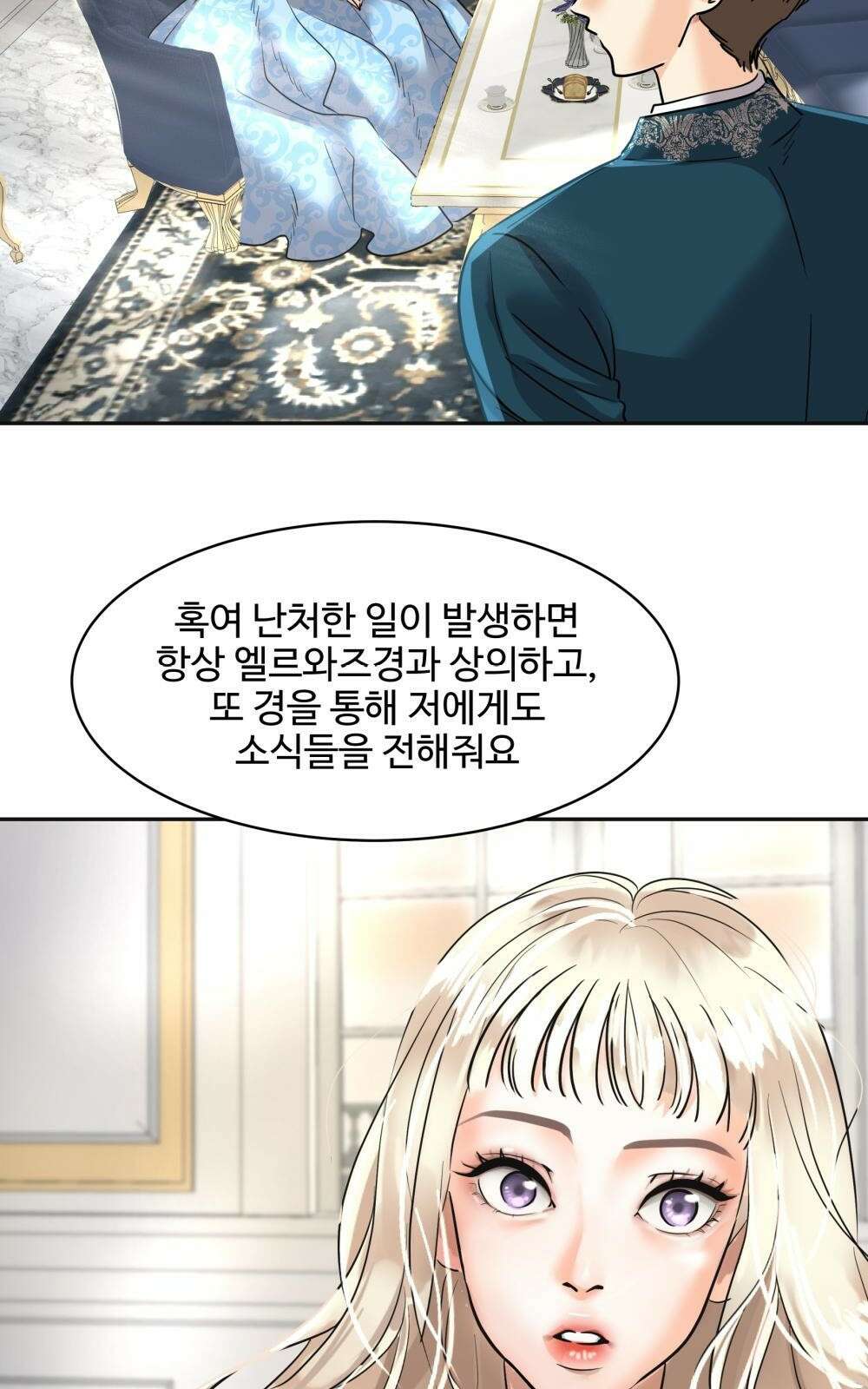 황후의 립스틱 2화 78