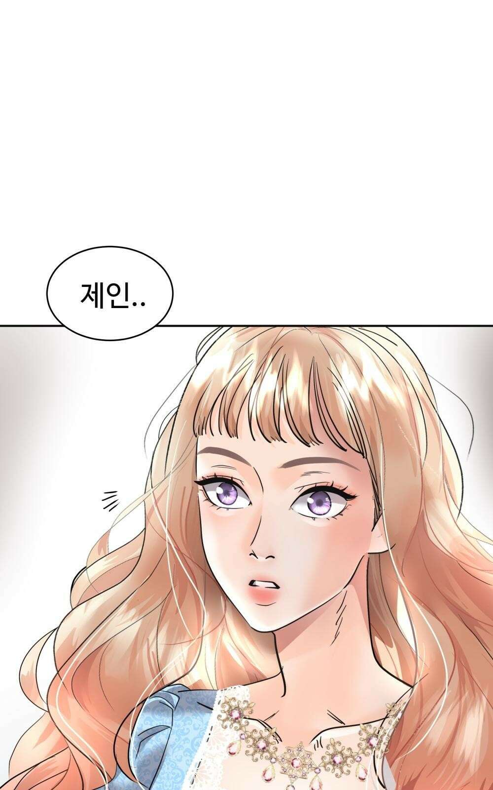 황후의 립스틱 2화 80