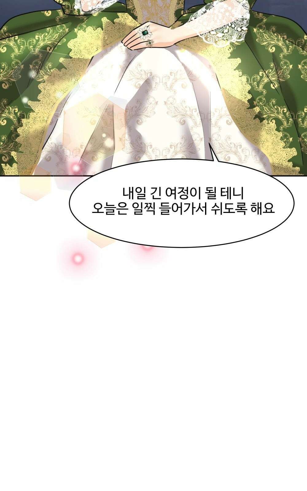 황후의 립스틱 2화 82