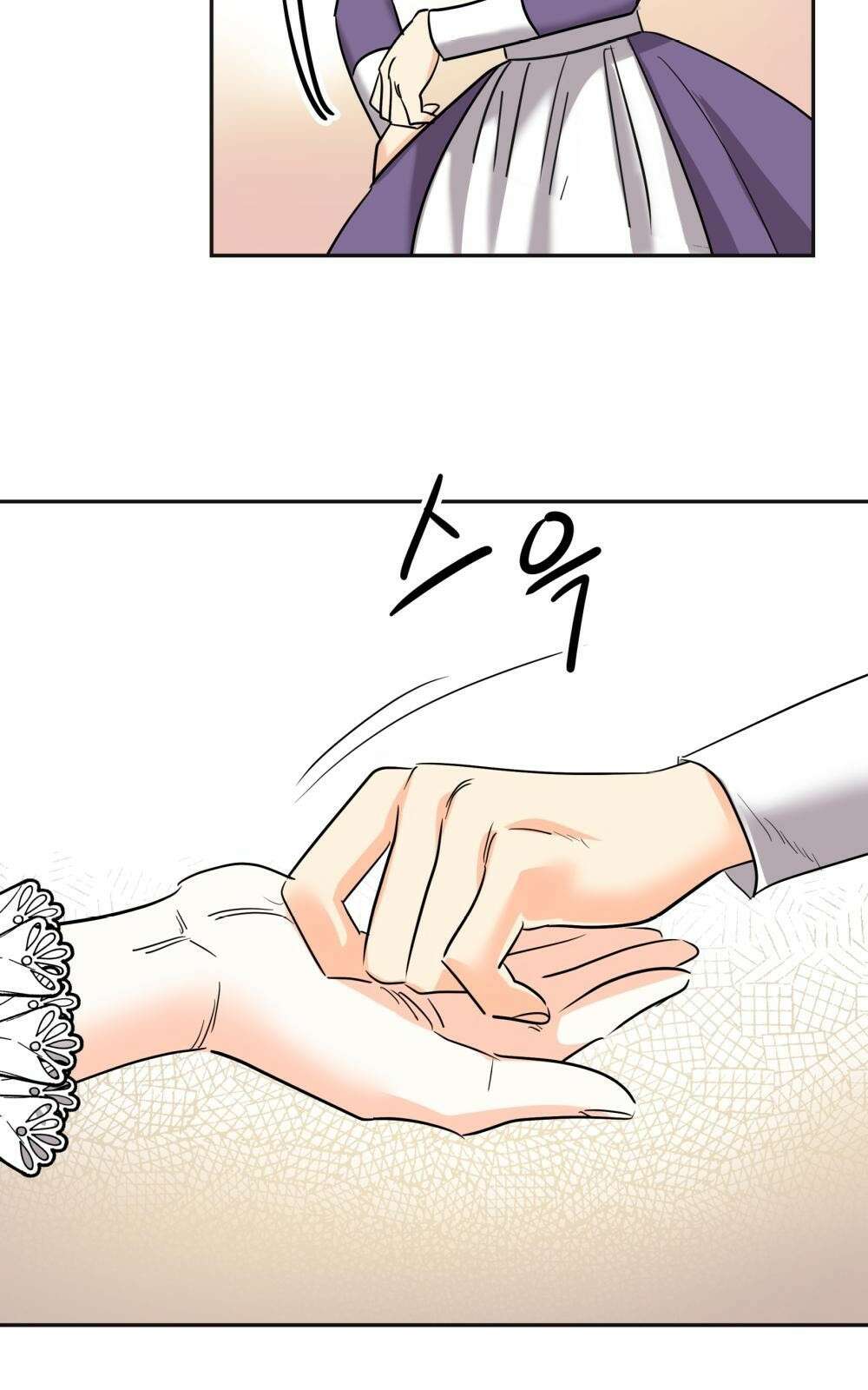 황후의 립스틱 2화 85