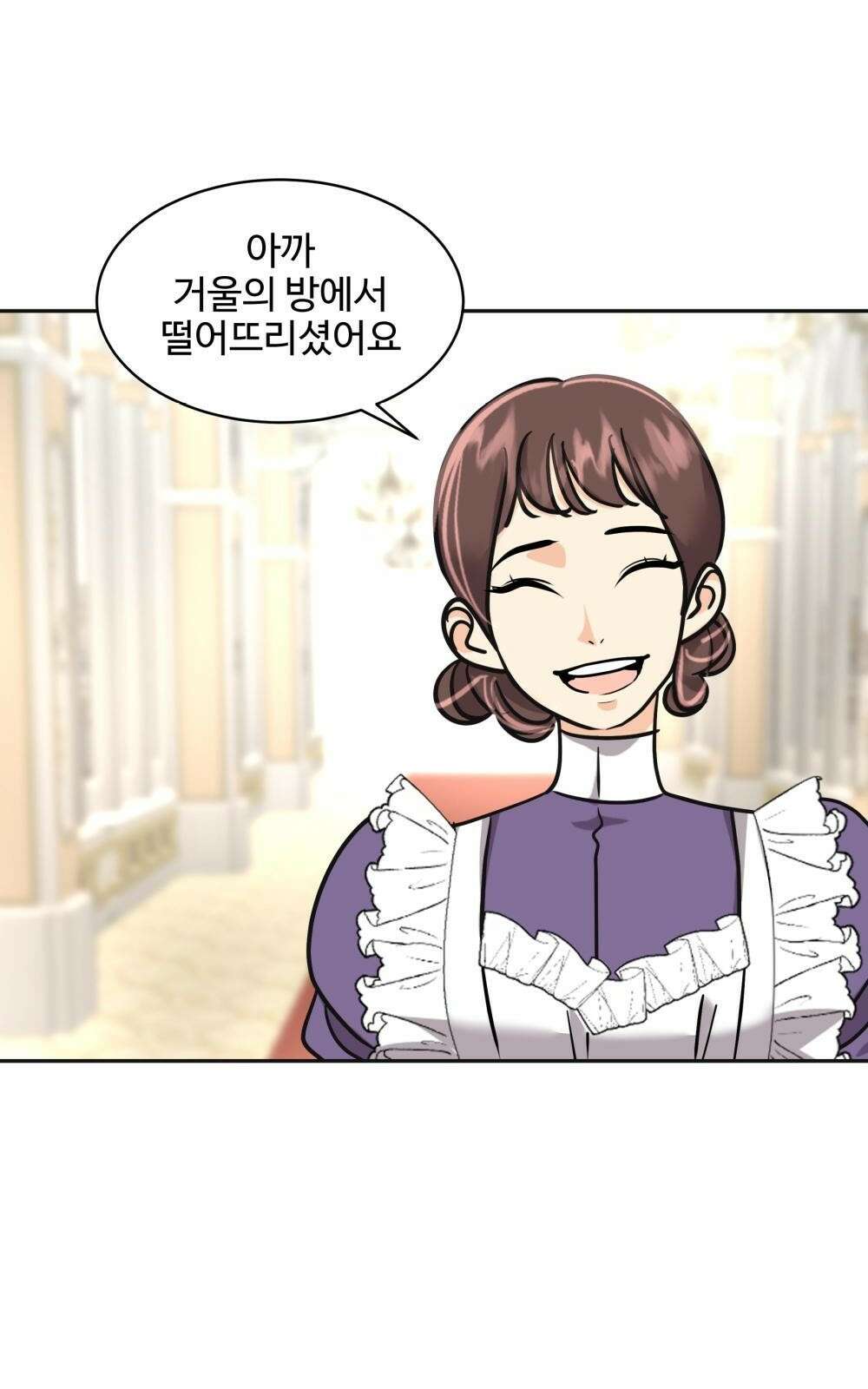 황후의 립스틱 2화 86