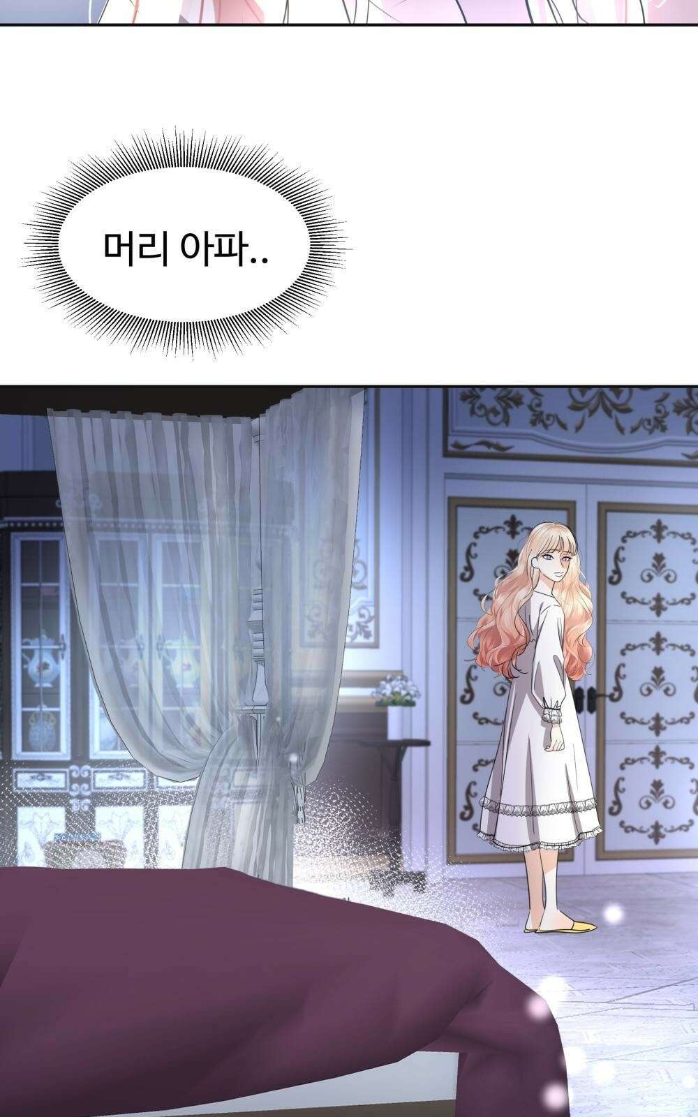 황후의 립스틱 2화 91