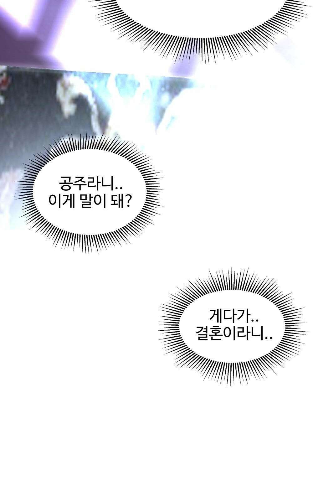 황후의 립스틱 2화 97