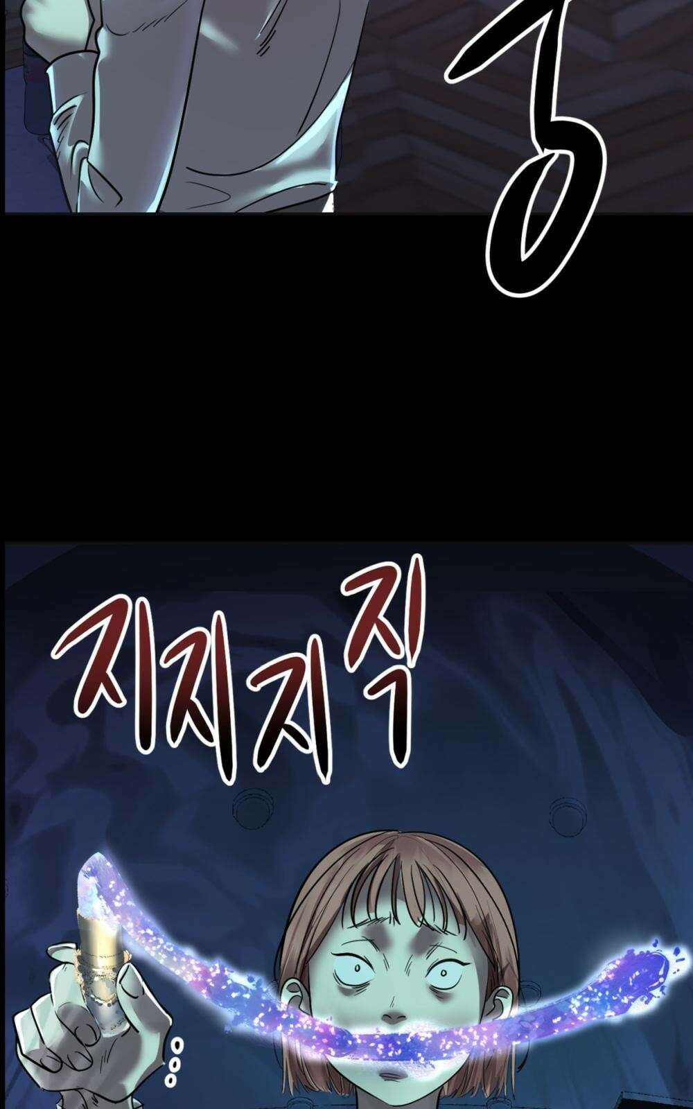 황후의 립스틱 2화 103