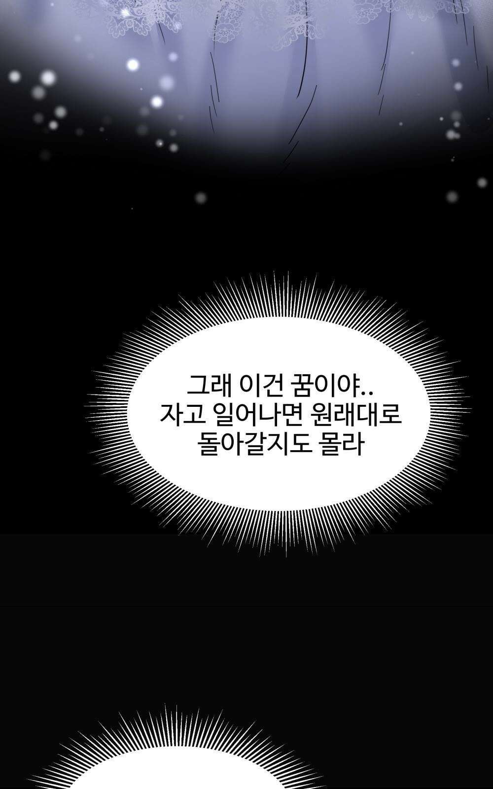 황후의 립스틱 2화 114