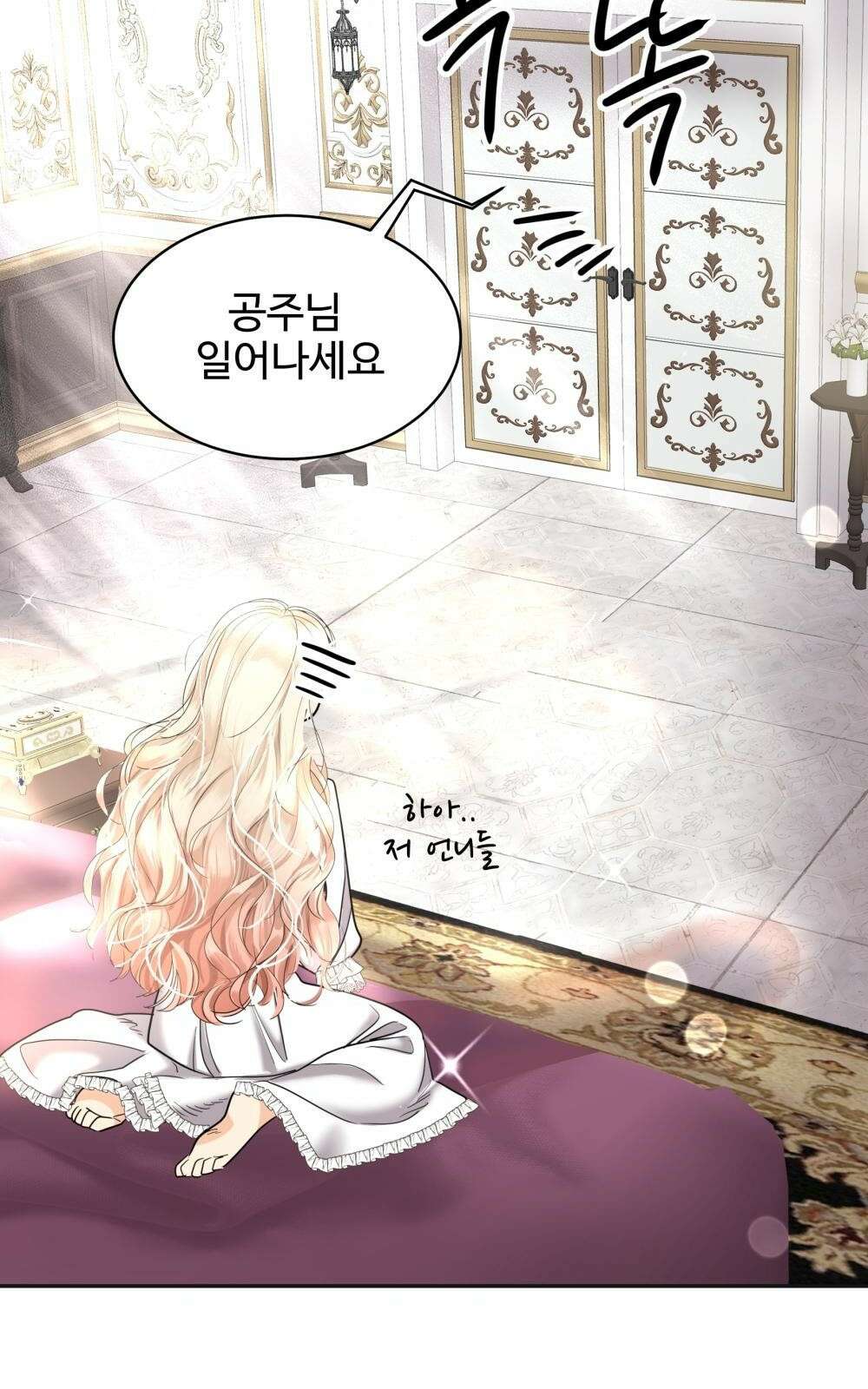 황후의 립스틱 2화 119