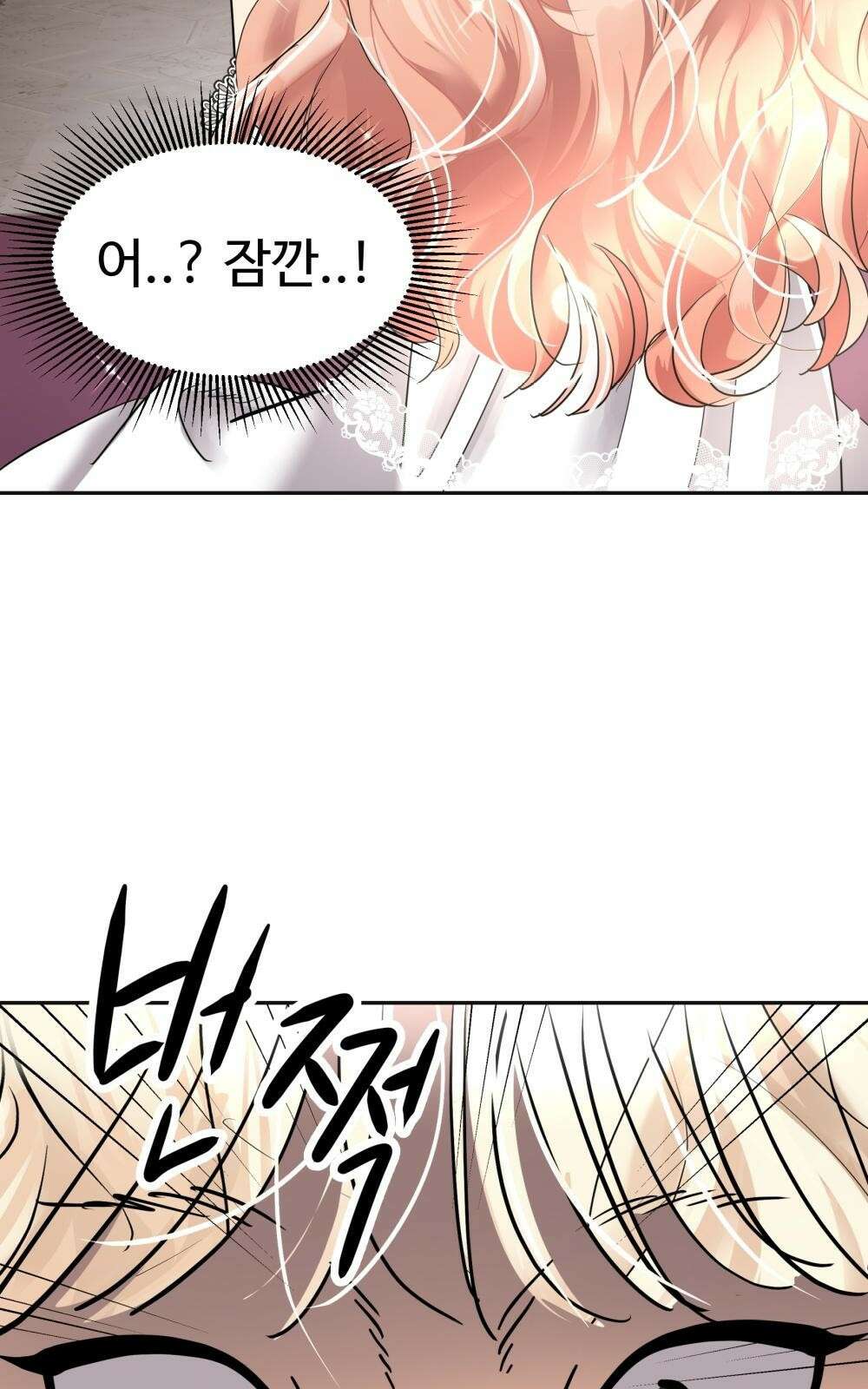 황후의 립스틱 2화 122